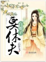 双性美人的心愿满足系统