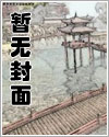 破产千金勾太子爷的十八式(又名:甘之如饴,现言1V1)